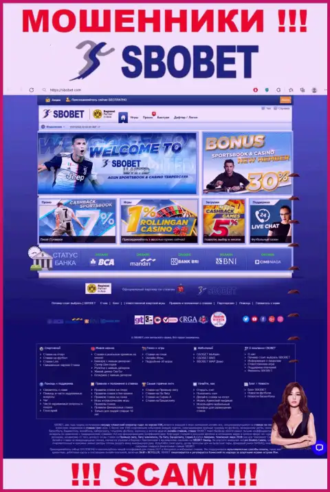 Онлайн-сервис преступно действующей компании SboBet - SboBet Com