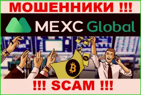 Слишком опасно соглашаться связаться с интернет мошенниками MEXC, присваивают вложения