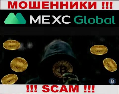 MEXC Global - это ЛОХОТРОНЩИКИ !!! Обманом выманивают средства у валютных игроков