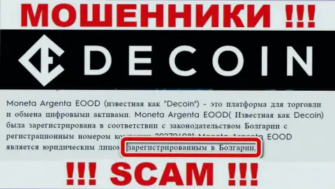 DeCoin публикует исключительно ложную инфу относительно юрисдикции организации