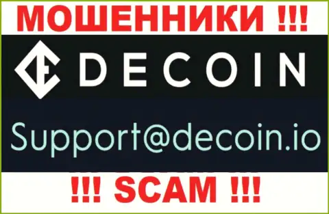 Не пишите письмо на е-мейл DeCoin - это интернет махинаторы, которые крадут депозиты доверчивых людей