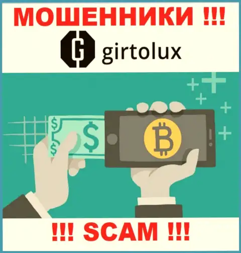 Мошенники Girtolux, работая в сфере Криптовалютный обменник, грабят наивных клиентов