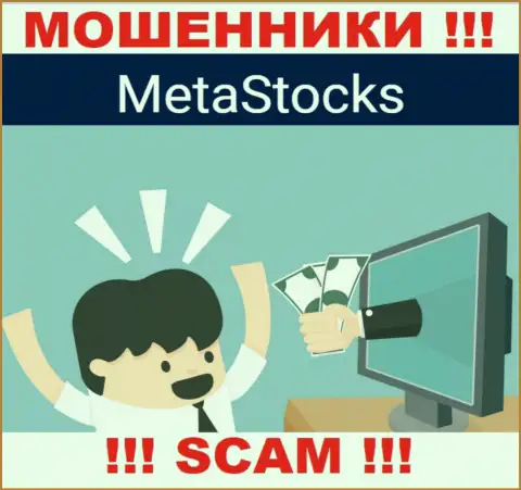 Meta Stocks затягивают в свою компанию обманными способами, будьте бдительны