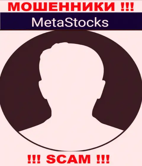 Абсолютно никакой инфы об своих руководителях мошенники MetaStocks не сообщают