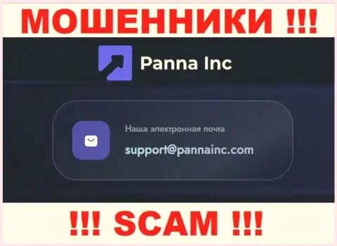 Крайне рискованно общаться с организацией PannaInc, даже через адрес электронного ящика - циничные internet обманщики !!!