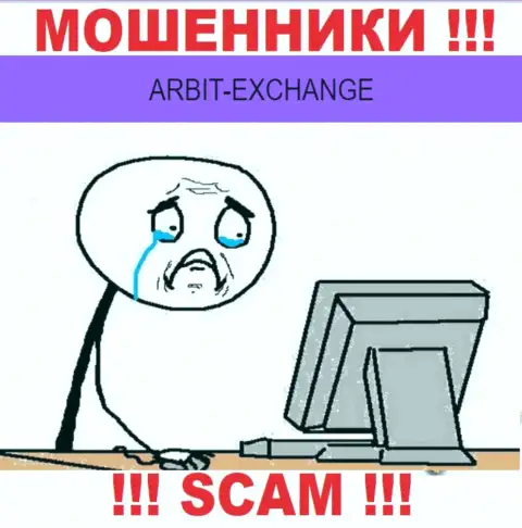 Если вас обворовали в дилинговой организации ArbitExchange Com, не сдавайтесь - сражайтесь