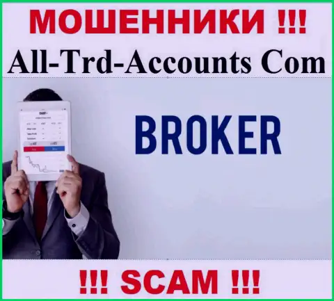 Основная деятельность All-Trd-Accounts Com - это Брокер, будьте очень внимательны, прокручивают делишки противоправно