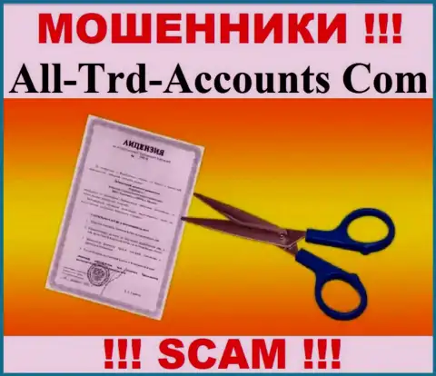 Хотите работать с All Trd Accounts ? А заметили ли Вы, что у них и нет лицензионного документа ? БУДЬТЕ ОЧЕНЬ БДИТЕЛЬНЫ !!!