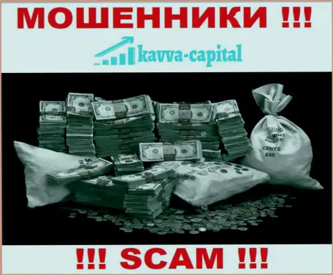 Хотите вернуть денежные средства с конторы Kavva Capital ? Готовьтесь к разводу на погашение комиссионных сборов