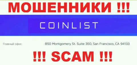 Свои незаконные проделки КоинЛист проворачивают с офшора, базируясь по адресу - 850 Montgomery St. Suite 350, San Francisco, CA 94133