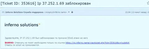 Свидетельство DDoS-атаки на портал Exante-Obman Com
