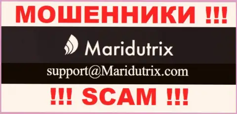 Контора Maridutrix Com не прячет свой адрес электронной почты и размещает его на своем интернет-ресурсе