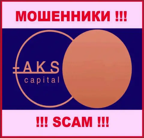 АКС-Капитал Ком - это SCAM !!! МОШЕННИКИ !!!