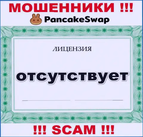Информации о лицензии ПанкэйкСвап на их официальном веб-сайте не показано - это РАЗВОДНЯК !!!