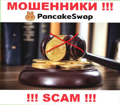 Pancake Swap орудуют незаконно - у этих интернет-мошенников нет регулятора и лицензии на осуществление деятельности, будьте бдительны !!!