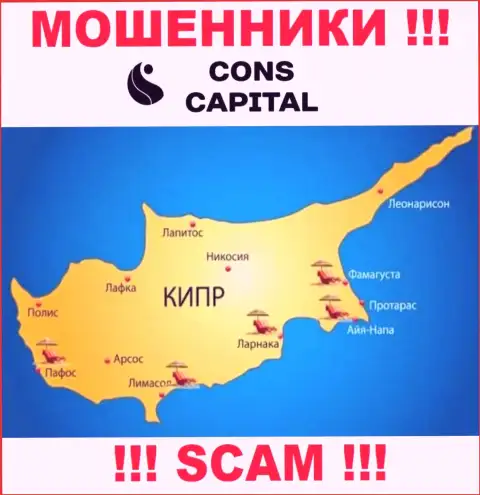 Cons Capital спрятались на территории Cyprus и свободно присваивают деньги