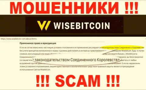 Махинаторы Wise Bitcoin ни за что не представят достоверную инфу о своей юрисдикции, на онлайн-ресурсе - фейк