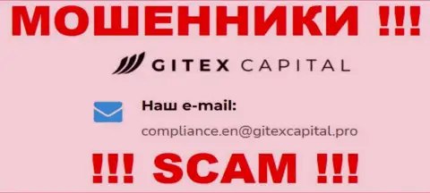 Контора GitexCapital Pro не скрывает свой адрес электронной почты и размещает его на своем онлайн-сервисе