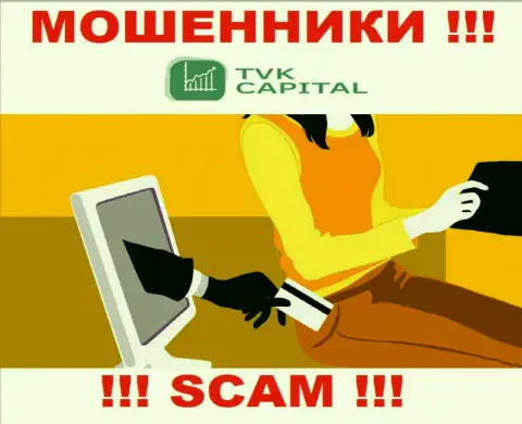 Если Вы намерены работать с конторой TVK Capital, то ожидайте кражи вложенных денежных средств - это РАЗВОДИЛЫ