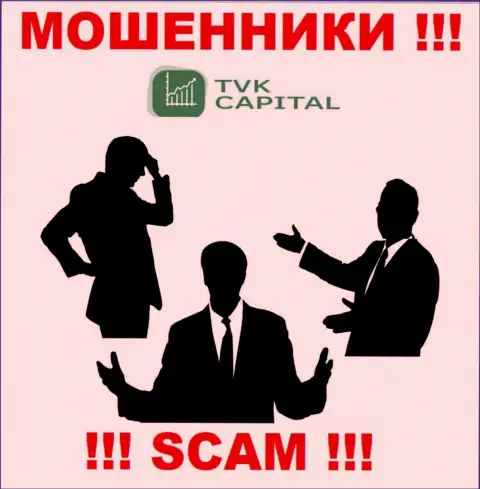 Организация TVK Capital прячет свое руководство - КИДАЛЫ !!!