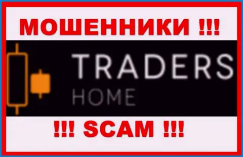 Traders Home - это МОШЕННИКИ !!! Денежные средства не возвращают обратно !!!