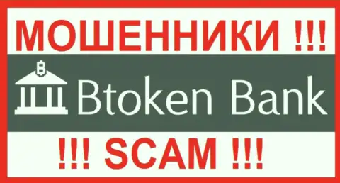 Btoken Bank - это SCAM !!! ЕЩЕ ОДИН ШУЛЕР !!!