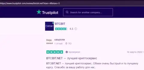 Мнения об услугах обменного online-пункта BTCBIT Sp. z.o.o на сайте Трастпилот Ком