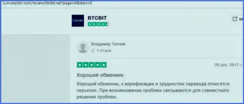 Информация о надежности онлайн обменника БТКБит на сервисе ru trustpilot com