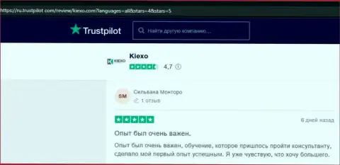 Точки зрения пользователей глобальной интернет сети о форекс дилере Киехо Ком на информационном сервисе trustpilot com