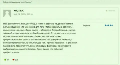 Веб-портал ОтзывДеньги Ком представил комментарии валютных игроков Форекс брокерской организации Киексо Ком