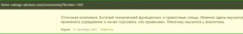 Честные отзывы биржевых игроков о условиях спекулирования Форекс дилера Киехо Ком, взятые с web-портала forex ratings ukraine com