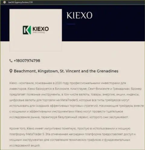 Сжатый обзор услуг Форекс компании KIEXO на сайте Law365 Agency