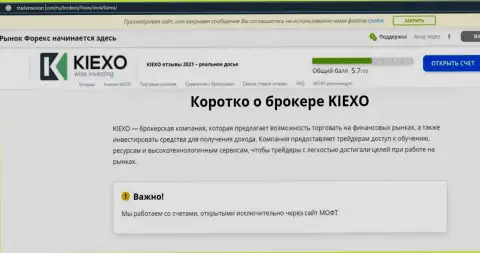 Сжатая информация об Forex организации KIEXO на веб-сайте TradersUnion Com