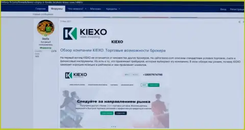 Обзор условий торговли форекс компании Kiexo Com на web-портале History FX Com