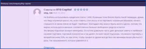 Валютные игроки делятся мнениями о компании BTG Capital на онлайн-сервисе finotzyvy com