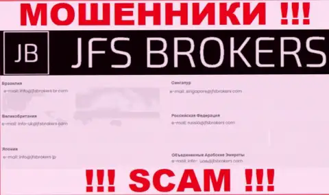 На онлайн-ресурсе Jacksons Friendly Society, в контактной информации, представлен адрес электронного ящика данных internet-мошенников, не пишите, оставят без денег