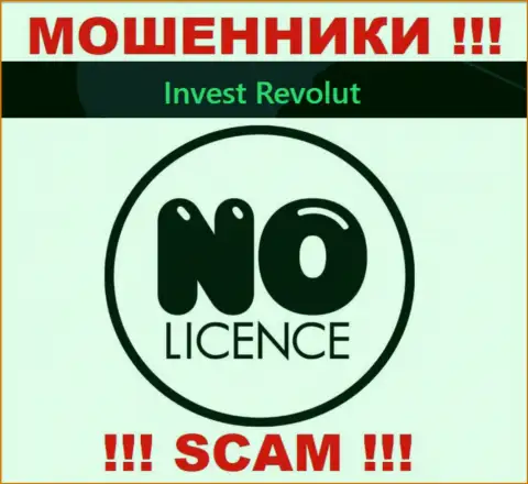 Сотрудничество с компанией Invest Revolut будет стоить Вам пустого кошелька, у данных internet-мошенников нет лицензии на осуществление деятельности