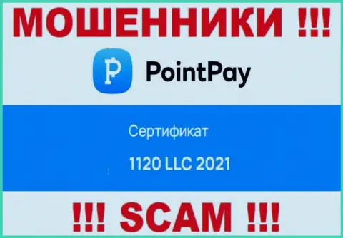 Будьте крайне осторожны, наличие регистрационного номера у Point Pay (1120 LLC 2021) может оказаться заманухой