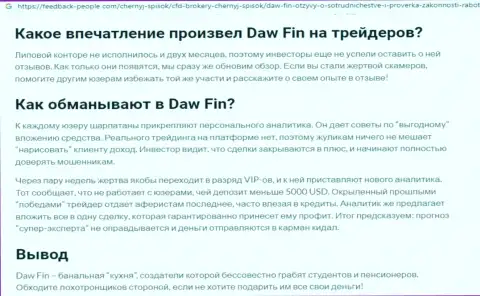 Автор обзорной статьи о DawFin заявляет, что в конторе DawFin Net дурачат