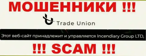 Инсенндиари Групп ЛТД это юридическое лицо интернет махинаторов Trade Union