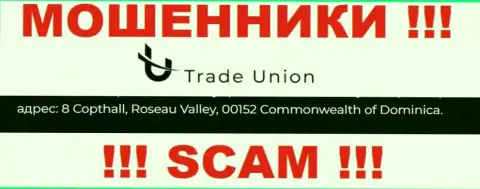 Все клиенты Трейд Юнион однозначно будут оставлены без денег - данные мошенники скрылись в офшорной зоне: 8 Copthall, Roseau Valley, 00152 Commonwealth of Dominica