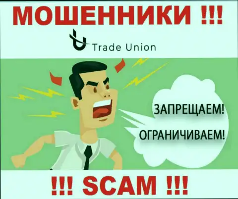 Компания Trade Union Pro - это ВОРЫ !!! Орудуют незаконно, ведь не имеют регулятора