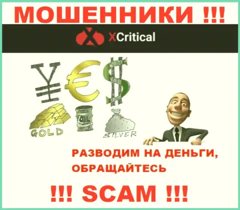 XCritical - разводят трейдеров на денежные активы, ОСТОРОЖНЕЕ !