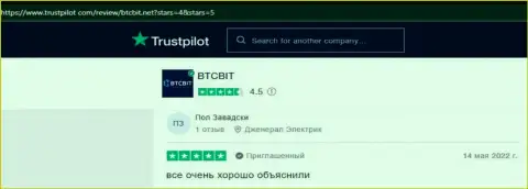Интернет посетители выложили отзывы об интернет обменке БТКБит на портале Trustpilot Com