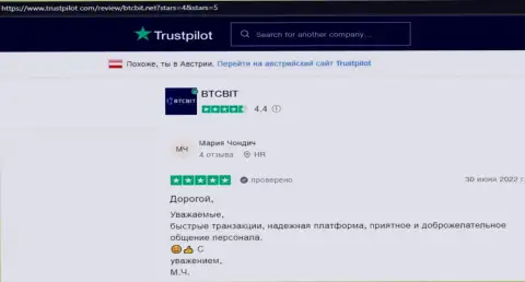 Точка зрения пользователей криптовалютного онлайн-обменника BTCBit о качестве сервиса интернет-обменки, опубликованные на сайте Trustpilot Com