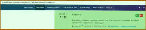 Отличная оценка качества услуг интернет обменника BTCBit в отзывах на сайте okchanger ru