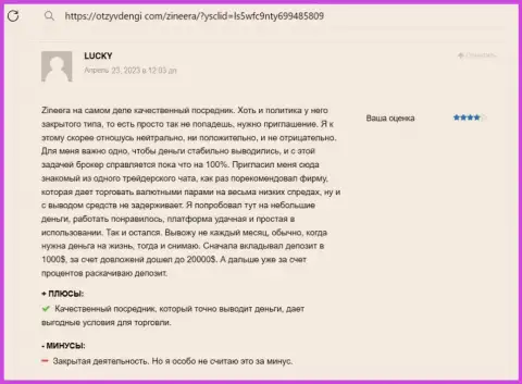 Zinnera надёжный брокер с доступными условиями спекулирования, отзыв на сайте otzyvdengi com