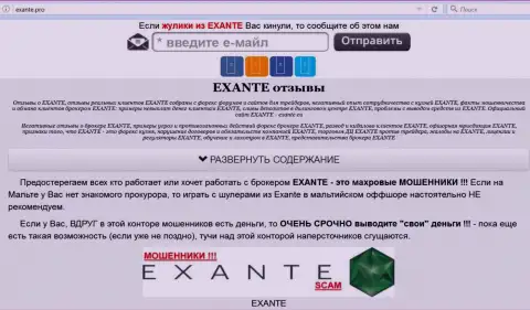 Главная страница брокера EXANTE - exante.pro поведает всю суть EXANTE