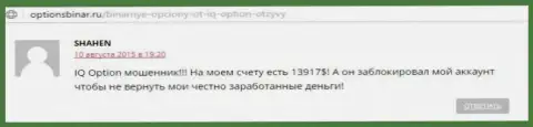 Публикация взята с интернет-ресурса об ФОРЕКС optionsbinar ru, автором представленного отзыва является пользователь SHAHEN