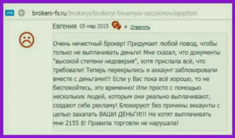 Евгения является создателем этого отзыва, публикация скопирована с web-портала об трейдинге brokers-fx ru